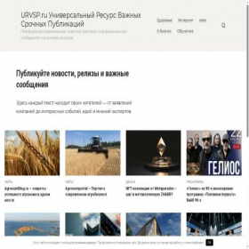 Скриншот главной страницы сайта urvsp.ru