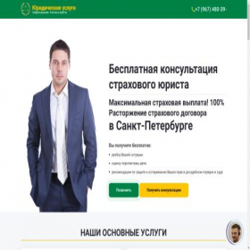 Скриншот главной страницы сайта uryslygi.ru