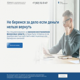 Скриншот главной страницы сайта urzaschita.store