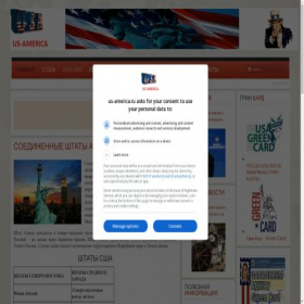 Скриншот главной страницы сайта us-america.ru