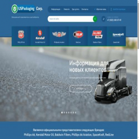 Скриншот главной страницы сайта us-packaging.com