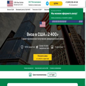 Скриншот главной страницы сайта usa-visa-center.com