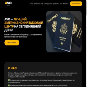 Скриншот главной страницы сайта usa-visacentre.com