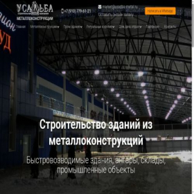 Скриншот главной страницы сайта usadba-metal.ru