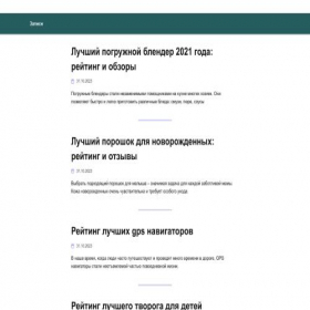 Скриншот главной страницы сайта usadba-sad.ru