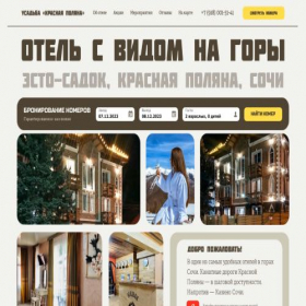 Скриншот главной страницы сайта usadba.top