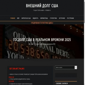 Скриншот главной страницы сайта usadebt.ru