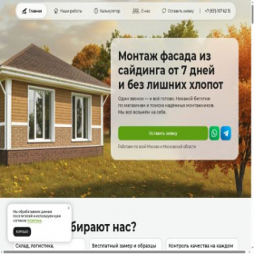 Скриншот главной страницы сайта usaido.ru