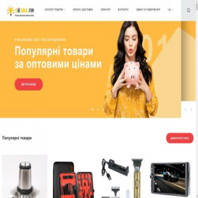 Скриншот главной страницы сайта usale.fun