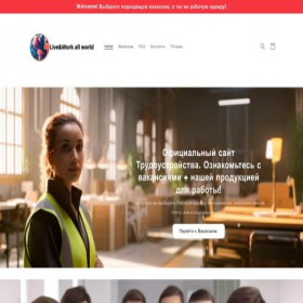 Скриншот главной страницы сайта usandcanadaworkopportunities.com