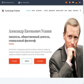 Скриншот главной страницы сайта usanin.com