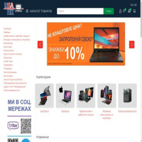 Скриншот главной страницы сайта usasell.com.ua
