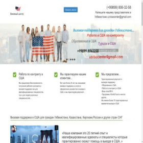 Скриншот главной страницы сайта usavisacenter.lpg.tf