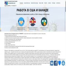 Скриншот главной страницы сайта usawork.kz