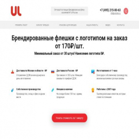 Скриншот главной страницы сайта usbflashcard.ru