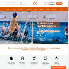 Скриншот главной страницы сайта uscamp.ru