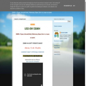 Скриншот главной страницы сайта usd-sw-obmin.blogspot.com