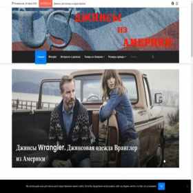 Скриншот главной страницы сайта usdenim.ru