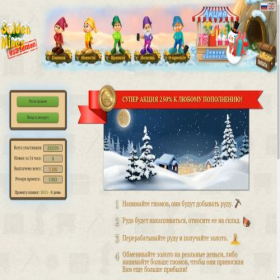 Скриншот главной страницы сайта usdgnomes.club