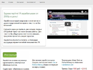 Скриншот главной страницы сайта usdmoney.ru