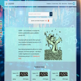 Скриншот главной страницы сайта usdpay.fun