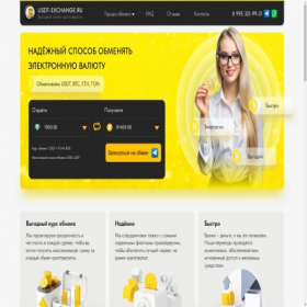 Скриншот главной страницы сайта usdt-exchange.ru