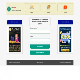 Скриншот главной страницы сайта usdtbux.creatium.site