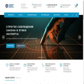 Скриншот главной страницы сайта use.moscow
