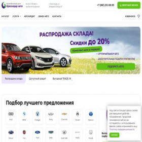 Скриншот главной страницы сайта used-cars-krd.ru