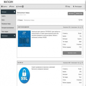 Скриншот главной страницы сайта user-key.ru
