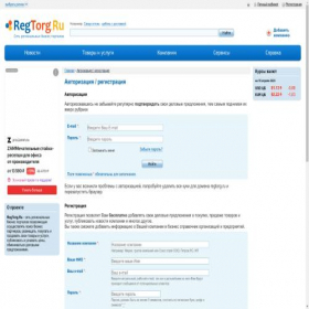 Скриншот главной страницы сайта user.regtorg.ru