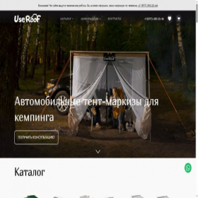 Скриншот главной страницы сайта useroof.ru