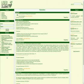 Скриншот главной страницы сайта usersoft.ru