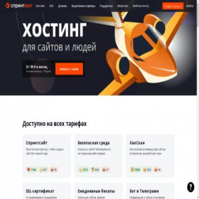 Скриншот главной страницы сайта userverhosting.com