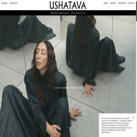Скриншот главной страницы сайта ushatava.ru
