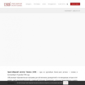 Скриншот главной страницы сайта usib.ru