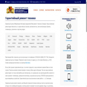 Скриншот главной страницы сайта usilator.ru