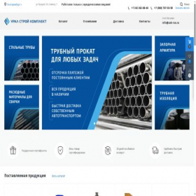 Скриншот главной страницы сайта usk-rus.ru