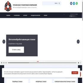 Скриншот главной страницы сайта usk159.ru