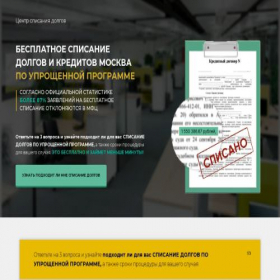Скриншот главной страницы сайта usluga2023.ru
