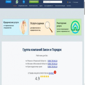 Скриншот главной страницы сайта uslugi-expertov.ru