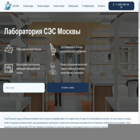Скриншот главной страницы сайта uslugi-lab.ru