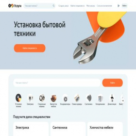 Скриншот главной страницы сайта uslugi.com-money.ru