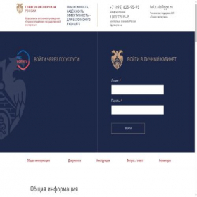 Скриншот главной страницы сайта uslugi.gge.ru