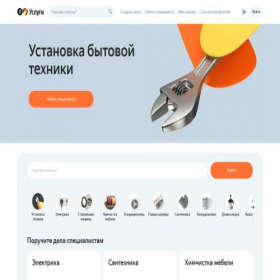 Скриншот главной страницы сайта uslugi.yandex.ru