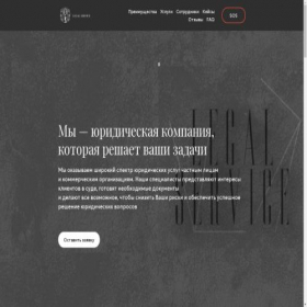 Скриншот главной страницы сайта uslugilaw.ru