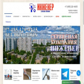 Скриншот главной страницы сайта usluginadomy.ru