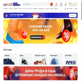 Скриншот главной страницы сайта usmall.ru