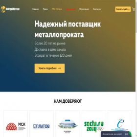 Скриншот главной страницы сайта usmetall.ru