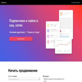 Скриншот главной страницы сайта usmmp.ru